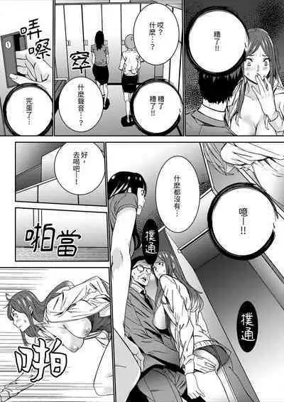 [OUMA] Hitozuma Kyoushi Kari ~ Sensei, Danna no Maede Kon Nani Nuretemasu yo?  | 人妻教師狩獵 ~老師,妳在老公面前變得這麼濕了喔？1-8 Complete [Chinese]