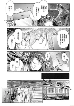 Shūdan 痴 ● Densha