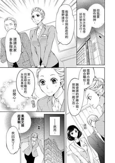 将妳的一切全部拥入怀中~交往0日、立刻结婚！？~  01-12 Chinese [拾荒者汉化组]