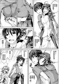 (C86) [Ajisaihuumitei (Maineko Ruru)] Koiiro Moyou 8 (Kantai Collection -KanColle-) [Chinese] [空気系☆漢化]