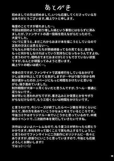 [Gakuen Ketsumeichou (Oriue Wato)] Atsuatsu Oyanami Soudanshitsu -Jissen Hen- | 火热的烦恼咨询室 -实践篇- (Azur Lane) [Chinese] [欶澜汉化组] [Digital]