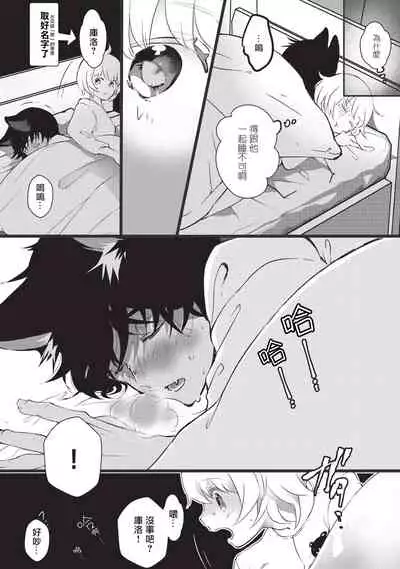 Kuroneko Kareshi〜Hatsujyouki Kemono no Zetsurinn H ni Gocyui！！～  | 黑猫男友～请注意发情期野兽带来的绝顶h！！～ Ch.1-4