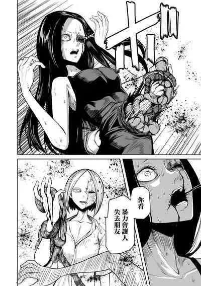 Kourin! Akuma Friends - Advent! Devil Friends  | 降臨！惡魔Friends