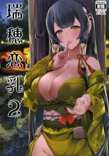 [Darkmaya] 魔女と子羊 第一話 part1 [英語] [無修正]