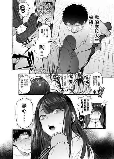 [Hibon (Itami)] Saimin Netorare Kanojo [Chinese] [不可视汉化] [Digital]