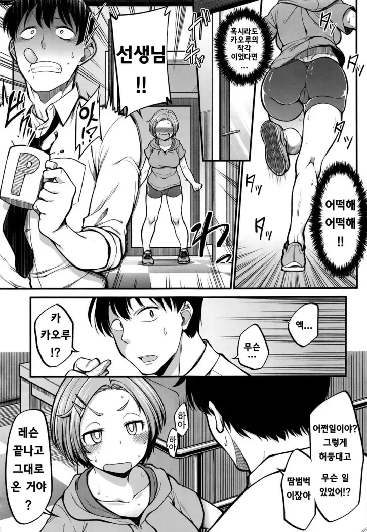 Ryuzaki Kaoru Plus | 류자키 카오루 플러스