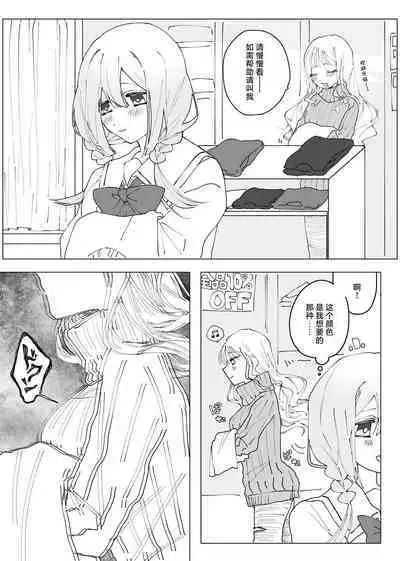 [Chi_baku_] 女孩子被附身后自慰[Chinese][汉化]