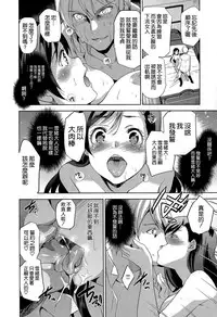 [Inue Shinsuke] Diamond and Zirconia Ch. 2 (COMIC-X-EROS #30) [Chinese] [空気系☆漢化]