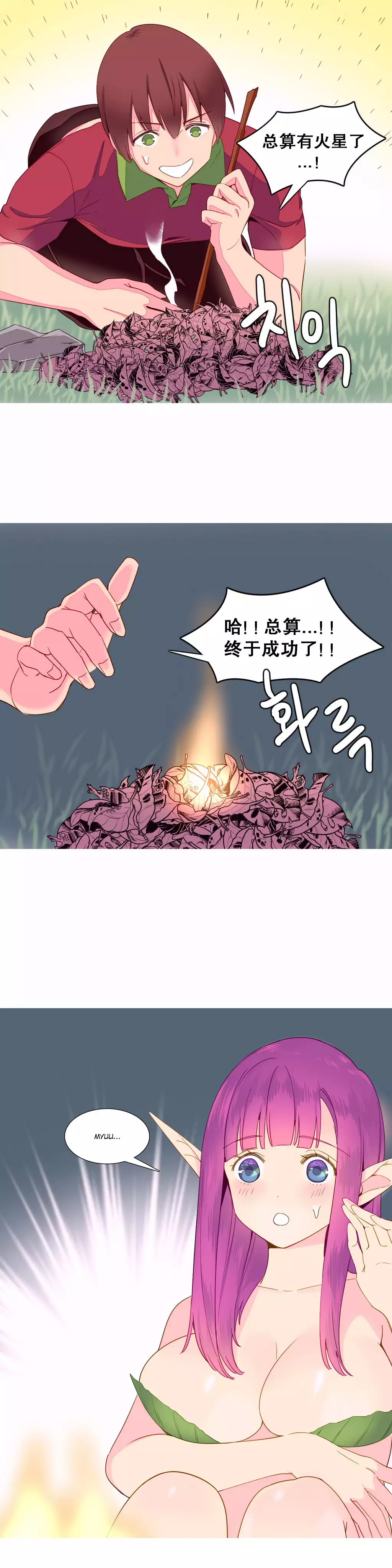 A World that I Rule | 我统治的世界 Ch.1-25