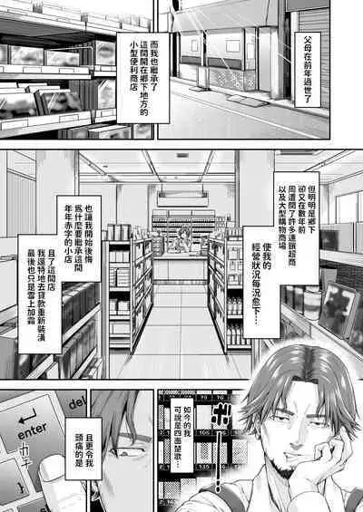 [DASHIMAKITAMAGO] 万引姦-壹-人妻万引き犯の贖罪-  中文翻譯