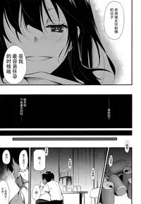 (C89) [Nagomiyasan (Suzuki Nago)] Shoujo M -ep.2- [Chinese] [脸肿汉化组]