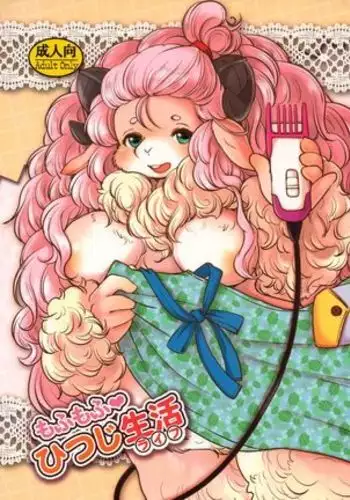 にたものどうし