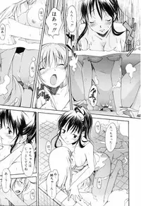 [Itosugi Masahiro] Oneechan no Onegai - A Wish of my Sister