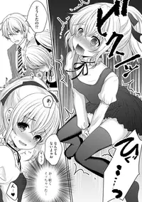 [Utano] Onii-chan to Akarui Kinshin Keikaku - Bright incest plan with Brother [Digital]