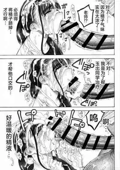 [Hiruneya-san (Hirune, Yotsuya Keitaro)] Sekaiichi Kintama ga Dekai Koukousei no Hanashi [Chinese] [鬼畜王汉化组] [Digital]