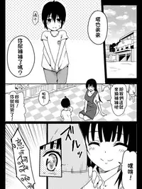 [maccho] Isekai De Manabu Tanoshii Harlem No Tsukurikata | 在異世界學習快樂後宮構築法。  [Chinese] [三色的閃刀姬護國戰線]