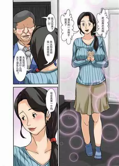 在风俗店工作的母亲 1  [chinese] 私人汉化 [随便2]