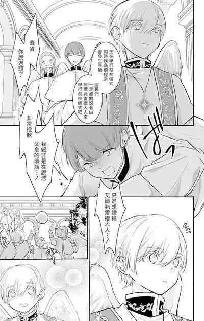 out bride —异族婚姻— 05-10