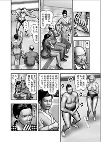 [Horie Tankei] Haha no Himitsu | Secret of Mother Ch. 1-39
