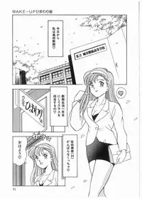 [Mano Jun] Boku wo Furimuite