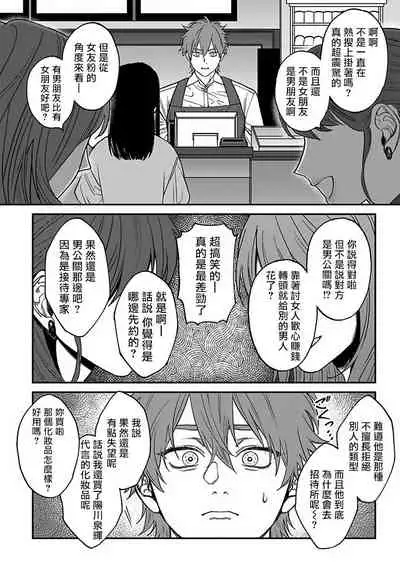 [Nagisa Eiji] Kabukichou Bad Trip 2 | 歌舞伎町 Bad Trip 2 Ch. 4-5+BL Award 访谈1-2+周年特典 [Chinese] [Digital]