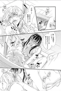 [Hattori Mitsuka] Yareru Ane