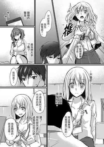 Shucchousaki no BusHo ga Doushitsu!? ~ Double Bed de Onna Joushi to Deisui SEX | 在出差地的商務旅館住同間!?～與女上司在雙人床上爛醉SEX