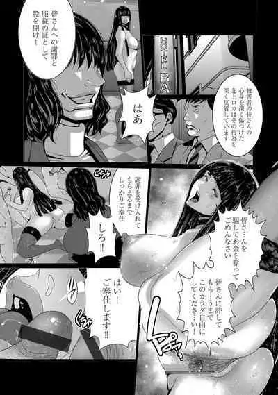 COMIC Magnum Vol. 143