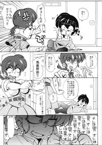 (C83) [Marin (Suzusato Rinka, mage)] Zutto Mae kara Wo Ai Ni (Ranma 1/2)
