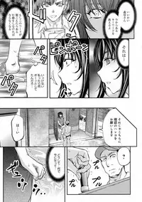 [Kikuichi Monji] Kono Kusottare no Netorare Tsuma-domo yo