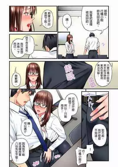 [Iburo.] Jimiko wa Igai ni Erokatta Ch. 1-26｜不起眼女孩其實意外地色氣滿滿 第1-26話 [Chinese]