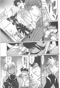 [Manabe Jouji] Ring x Mama 5
