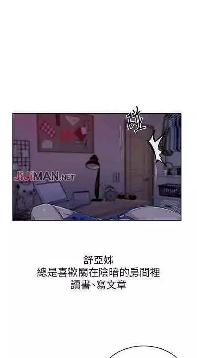 【周六连载】秘密教学（作者：美娜讚 & 鋼鐵王） 第1~61话