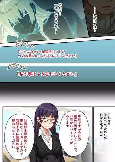 [Drops! (Otona no SEXY Ehon)] Uchi no Tsuma o Netottekudasai ~Reitetsu Onna Joshi ga Dosukebe ni Naru made~ Mosaic Comic Soushuuhen