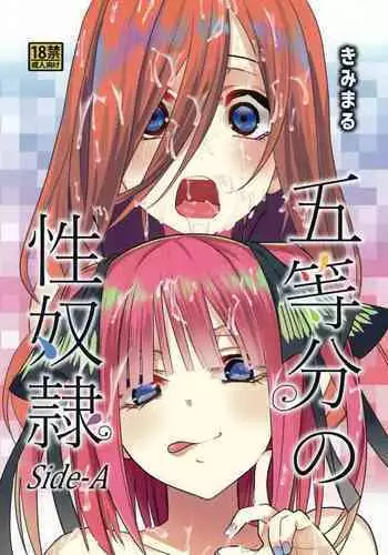 Kimi wa Dorei.