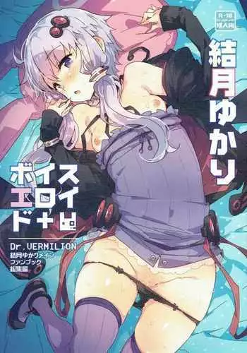 Voiceroid  Yukari