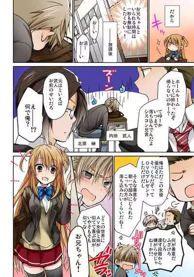 あの夜、妹をハメた感触だけは覚えてる。