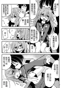 (C91) [Hitsujin Toko (Hitsujin)] Mochizuki to Yasen (Kantai Collection -KanColle-) [Chinese] [靴下汉化组]