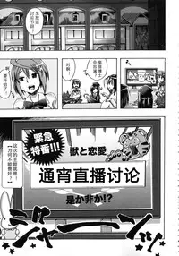 [Chikiko] Kemo Koi ~Naze Hito wa Kemono to Koi ni Ochiru no ka~  [Chinese] [翠星石个人汉化]