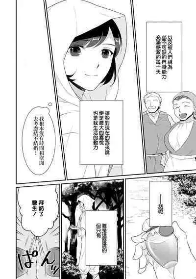 tenseimajyowa ryuuzokuno mamonosamani kakowaremasu | 转生魔女被魔龙金屋藏娇了 1-4