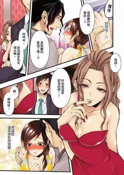 NTR Site ni Ochita Hitozuma Mirarete Oishii Taninbou ga Suki! | 沉溺於換妻網站性愛的人妻～被老公看好興奮，超愛小王的肉棒！