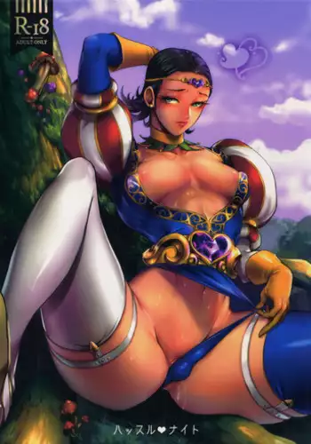 (TWINKLE MIRAGE 10) [Kuzuya (Riko)] Issho ni Tsukurou! (Dragon Quest XI)