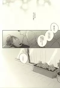 (SUPER24) [Gummy! (Iincho)] 果実は1日にして成らず (Free!)