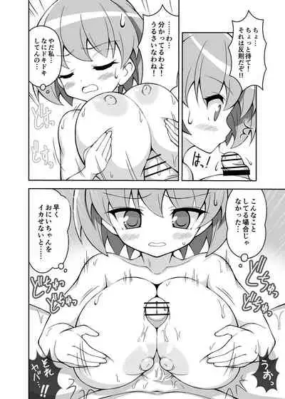 [Irojikake Matome Blog (Various)] Paizuri Senmon Zasshi 