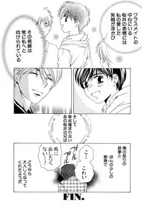 [Anthology] Shota Tama Vol. 1