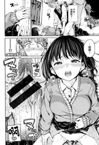 [Hamao] Atatakakute Yawarakakute Ch. 1, 3 [Chinese] [無邪気漢化組]