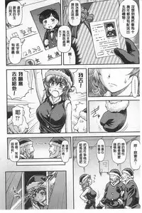 [Nagare Ippon] Ana no Oku no Ii Tokoro | 穴裡面的絕妙秘部 [Chinese]