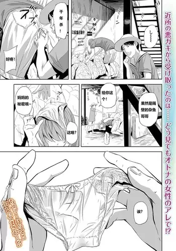 [朝倉満] 熱視線 彩頁重嵌