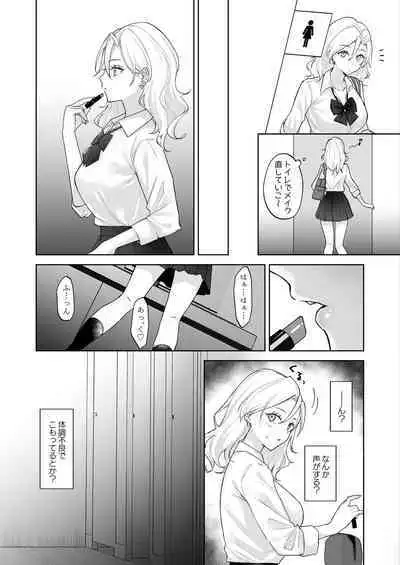 Shojo Gal, Futanari Ojou-sama no Onaho ni Naru