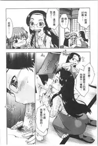 [Akishima Shun] Sapo-Machi Shoujo - Girls are Waiting for Support | 等待援交少女 [Chinese]